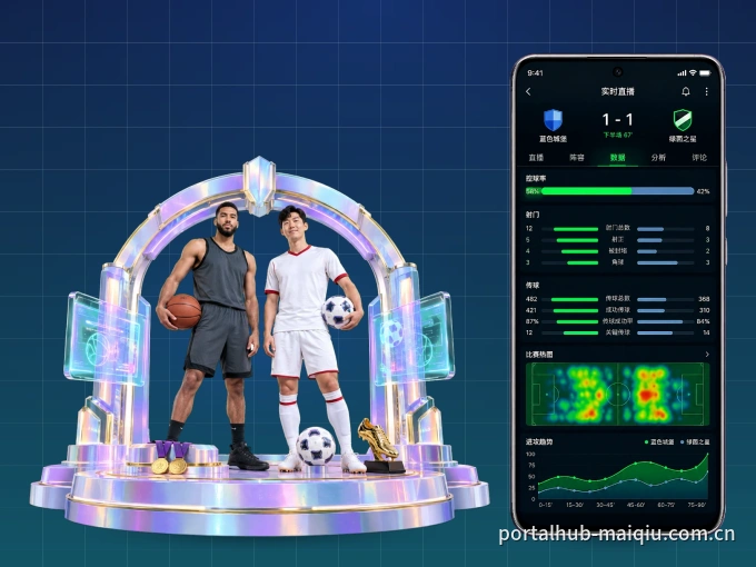 下载壹号娱乐 APP,移动看球首选