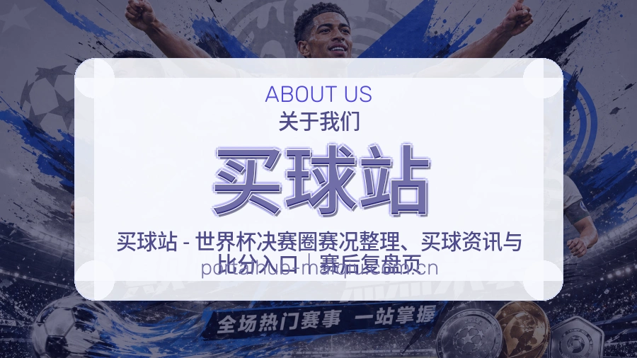 买球站企业环境与服务团队