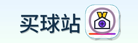 买球站 Logo